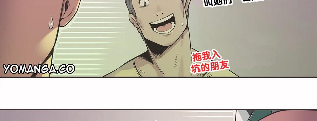 呼叫陪练员第9话