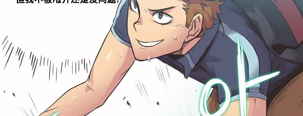 呼叫陪练员第9话