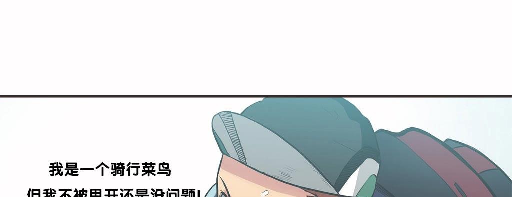 呼叫陪练员第9话