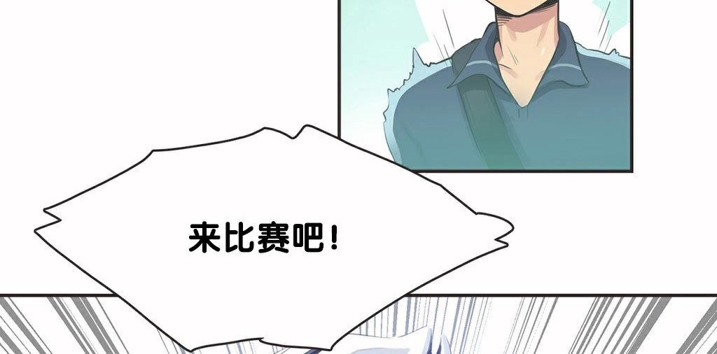 呼叫陪练员第9话