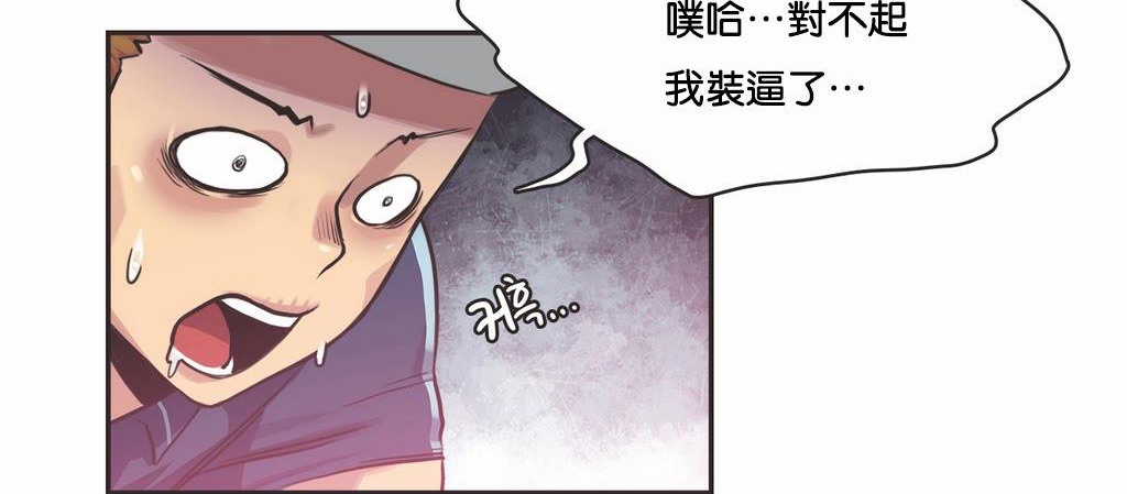 呼叫陪练员第10话