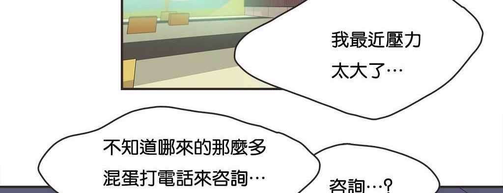 呼叫陪练员第10话