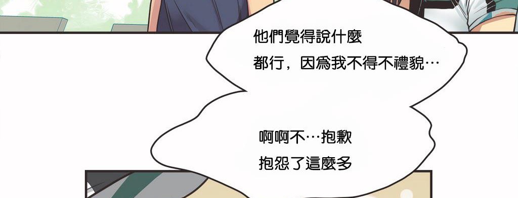 呼叫陪练员第10话