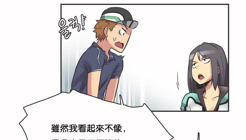 呼叫陪练员第10话