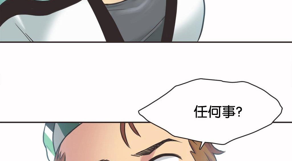 呼叫陪练员第10话