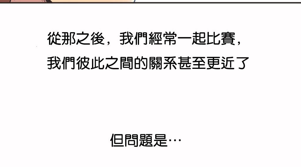 呼叫陪练员第10话