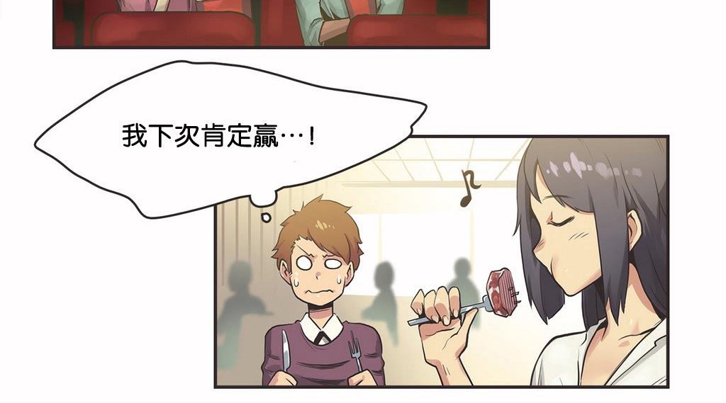 呼叫陪练员第10话