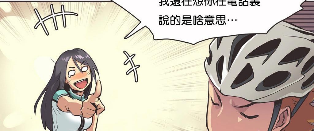 呼叫陪練員第10話