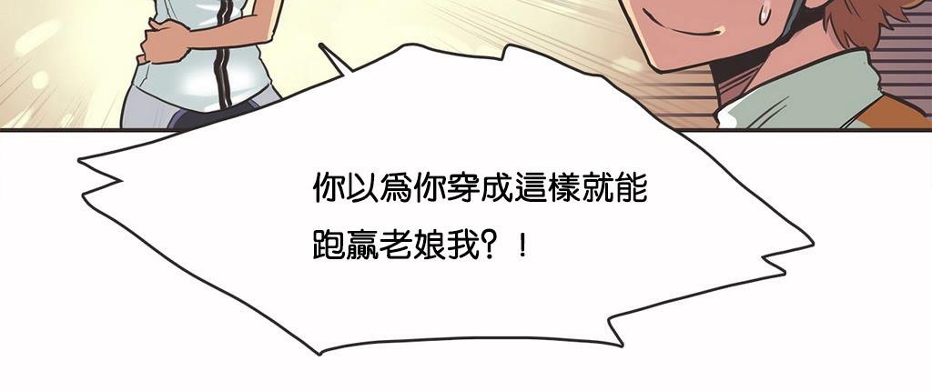 呼叫陪練員第10話