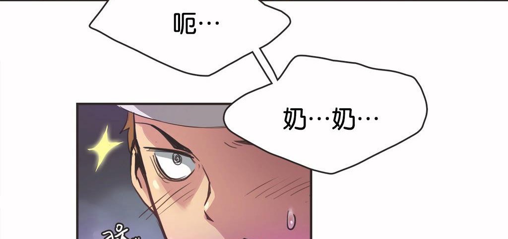 呼叫陪练员第10话