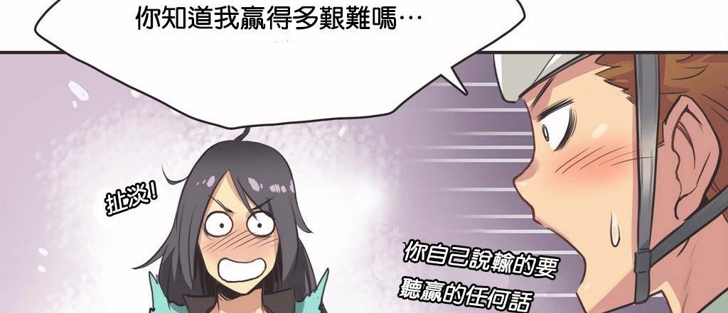 呼叫陪练员第10话