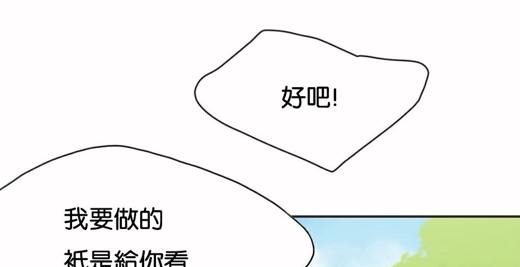 呼叫陪练员第10话