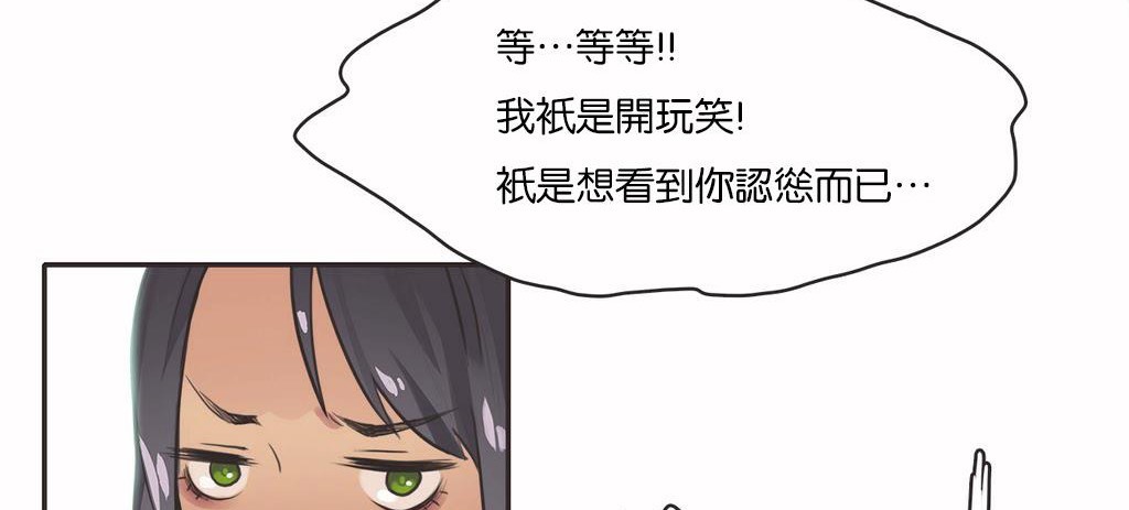 呼叫陪练员第11话