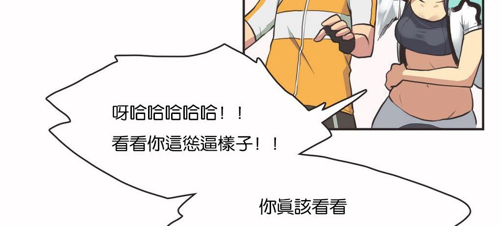 呼叫陪练员第11话