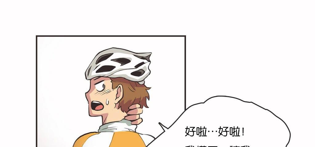 呼叫陪练员第11话