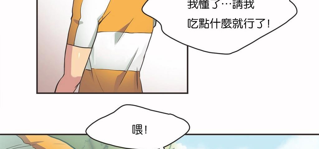 呼叫陪练员第11话