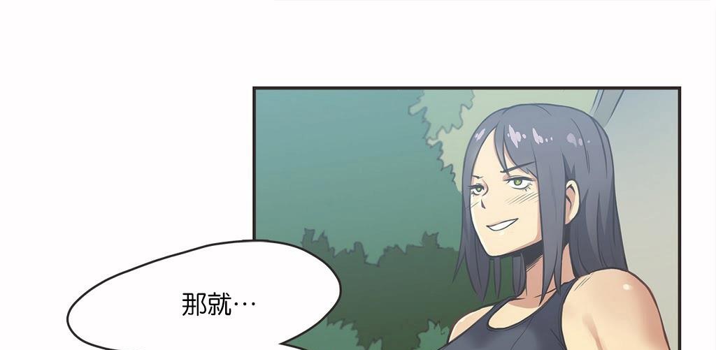 呼叫陪练员第11话