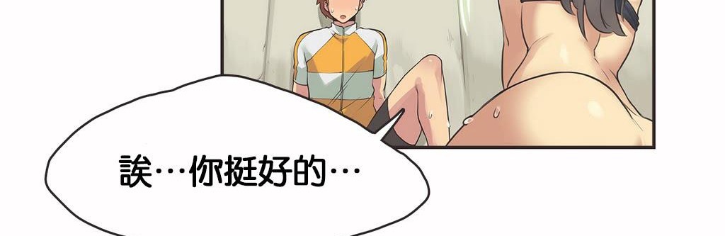 呼叫陪练员第11话