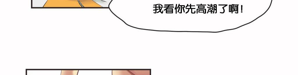 呼叫陪练员第11话