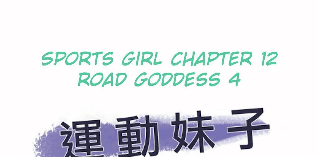 呼叫陪练员第12话