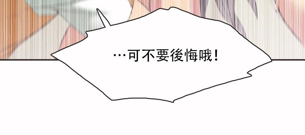 呼叫陪练员第12话