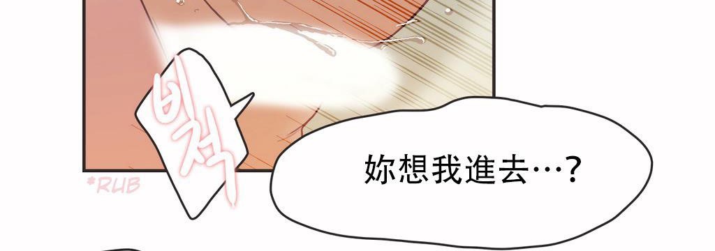 呼叫陪练员第12话