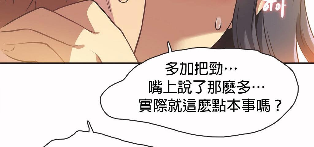 呼叫陪练员第12话