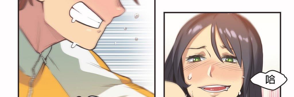 呼叫陪练员第12话