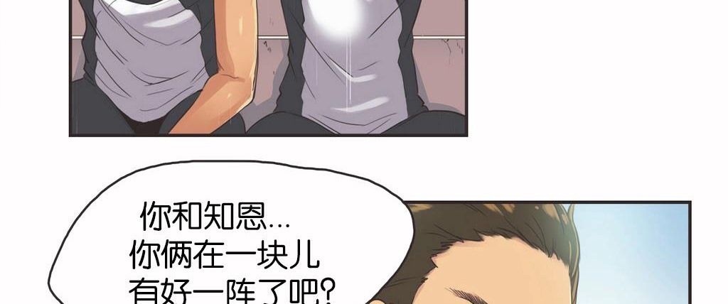 呼叫陪练员第13话