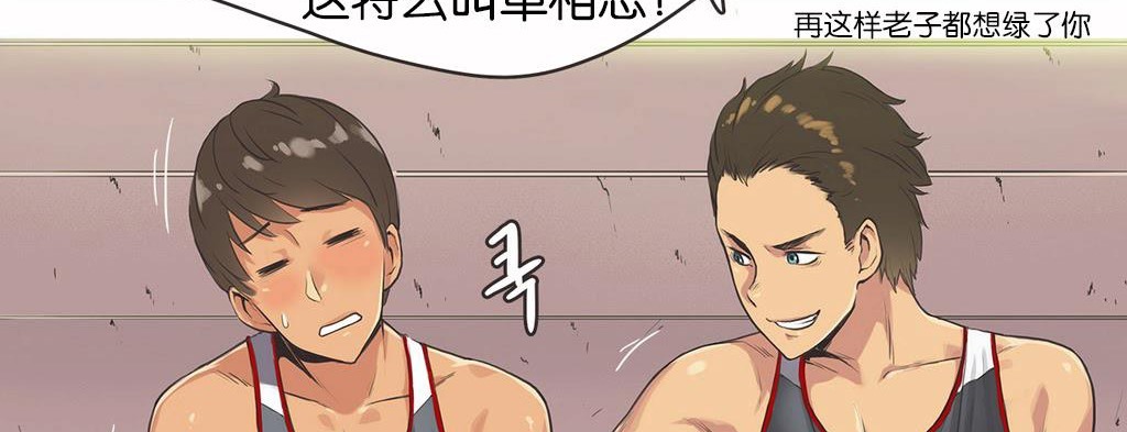 呼叫陪练员第13话