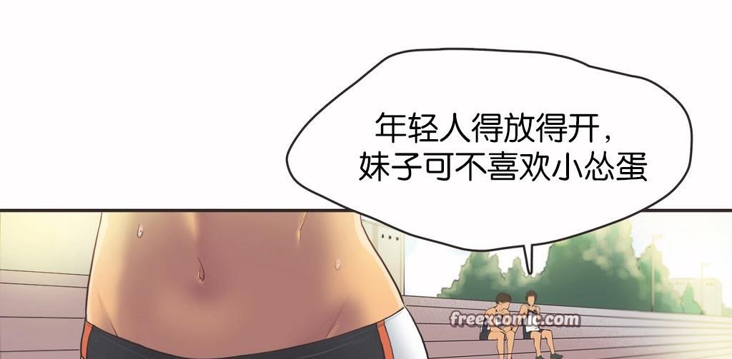 呼叫陪练员第13话