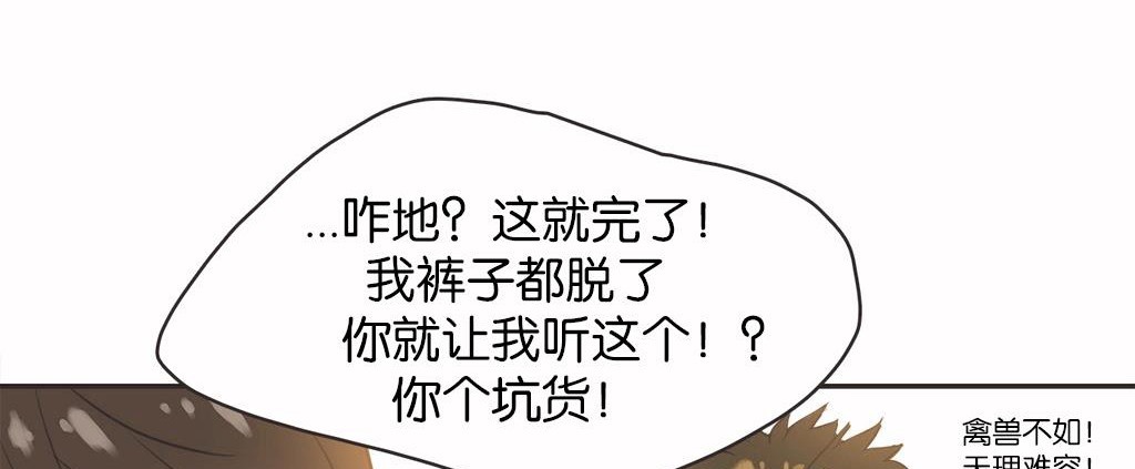 呼叫陪练员第13话