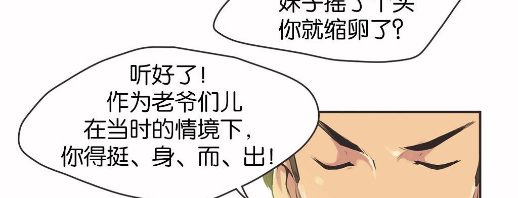 呼叫陪练员第13话