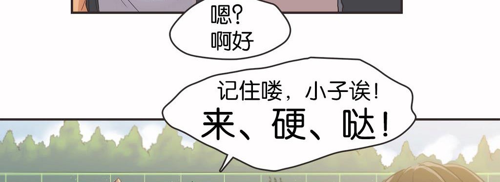 呼叫陪练员第13话