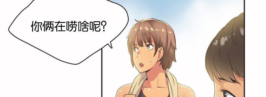 呼叫陪练员第13话