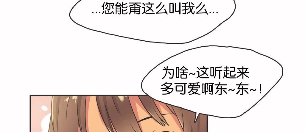 呼叫陪练员第13话