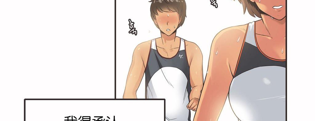 呼叫陪练员第13话