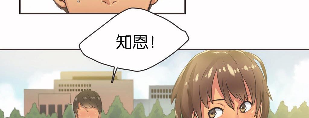 呼叫陪练员第13话