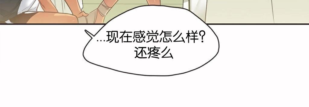 呼叫陪练员第14话