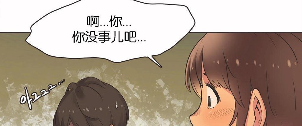 呼叫陪练员第14话