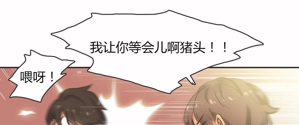 呼叫陪练员第14话