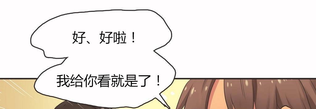 呼叫陪练员第14话