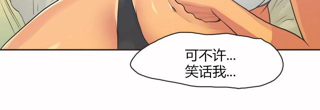 呼叫陪练员第14话