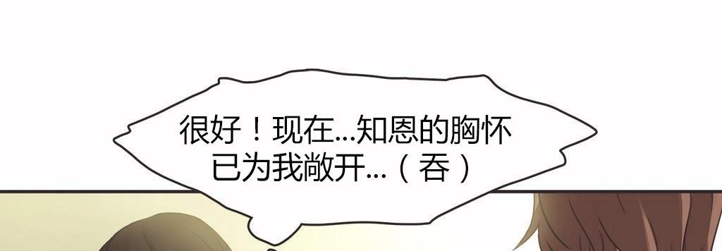 呼叫陪练员第14话