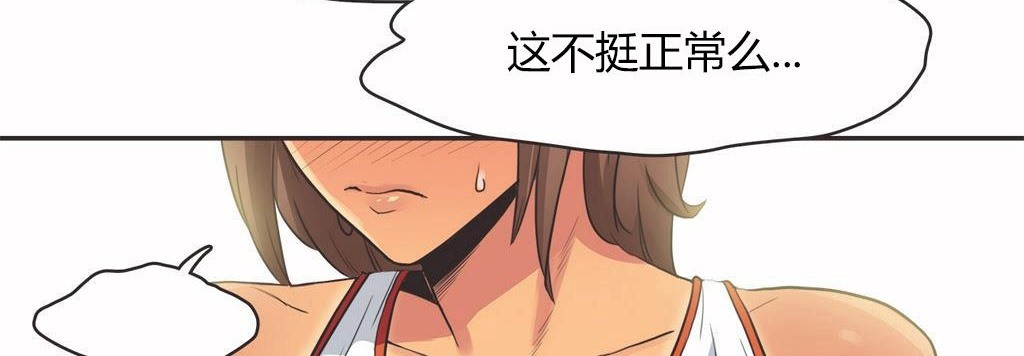 呼叫陪练员第14话