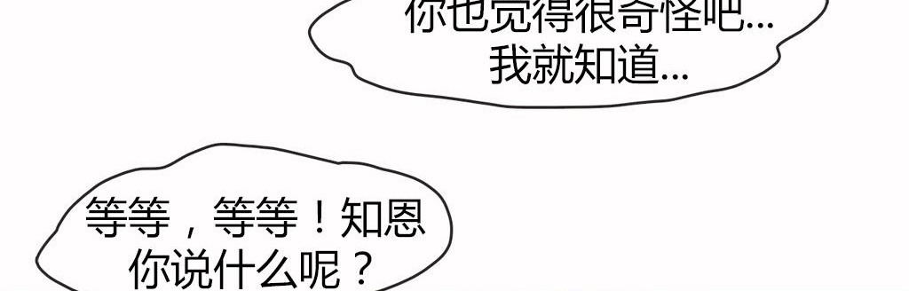 呼叫陪练员第15话