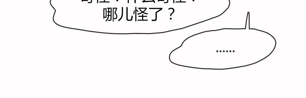 呼叫陪练员第15话