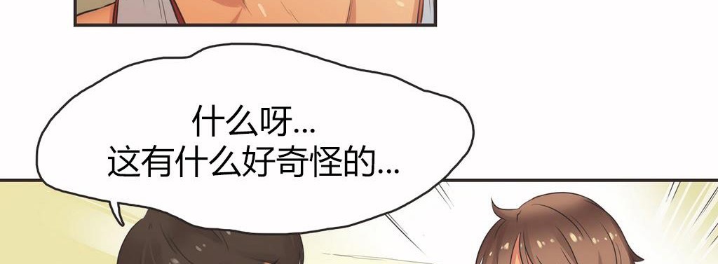 呼叫陪练员第15话