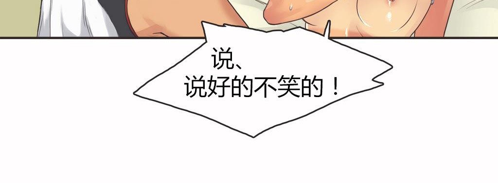 呼叫陪练员第15话