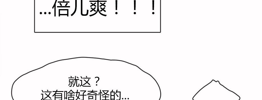 呼叫陪练员第15话